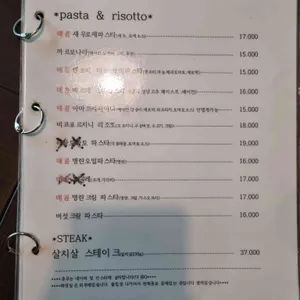 프란조 리뷰 사진