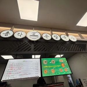 총각손칼국수 리뷰 사진