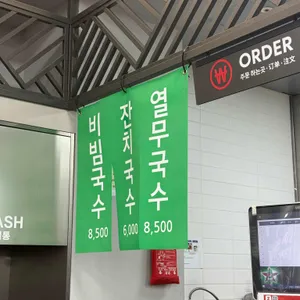 총각손칼국수 리뷰 사진