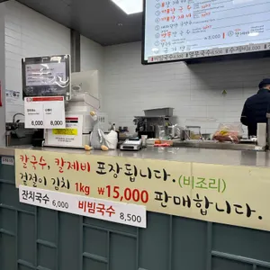 총각손칼국수 리뷰 사진