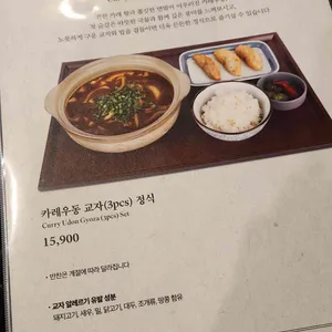 교토가츠규 리뷰 사진