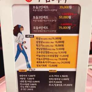꾸움돼지 리뷰 사진