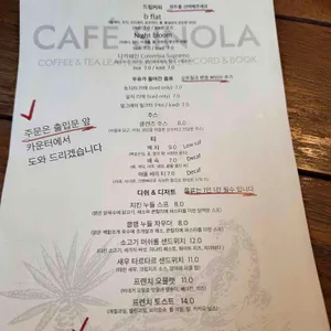 시노라 리뷰 사진