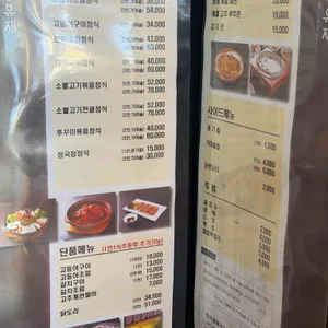 향유재 엄마밥상 리뷰 사진