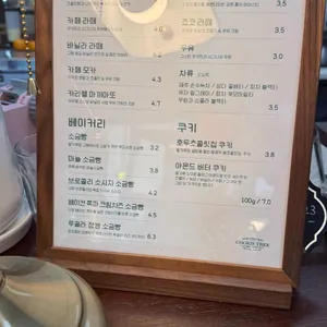 쿠키트리 리뷰 사진