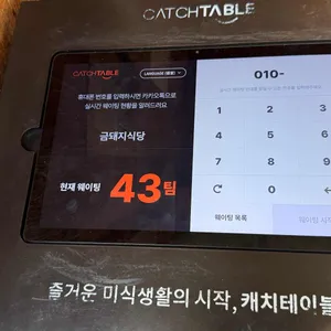 금돼지식당 리뷰 사진