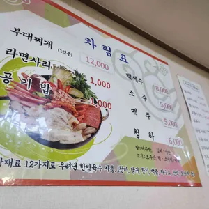 대성부대고기 리뷰 사진