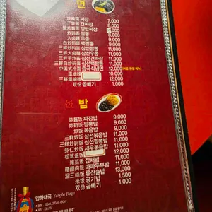 송림원 리뷰 사진