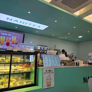 나히차 리뷰 사진