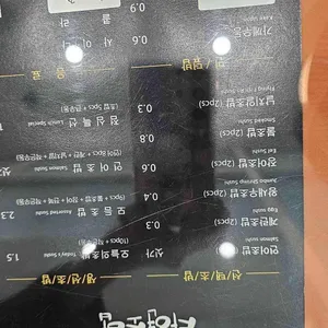 자연초밥 리뷰 사진