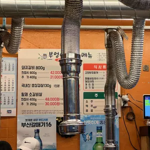 부엉이 마을 리뷰 사진