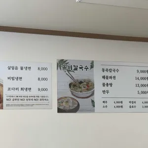 유비칼국수 리뷰 사진