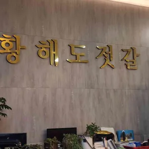 황해도젓갈 리뷰 사진