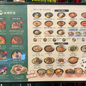 보배반점 리뷰 사진