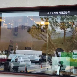 커피 온전히 리뷰 사진