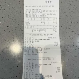 탕화쿵푸마라탕 리뷰 사진