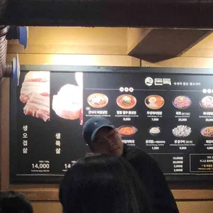 돈독 리뷰 사진