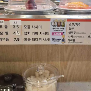 스시이안앤 리뷰 사진