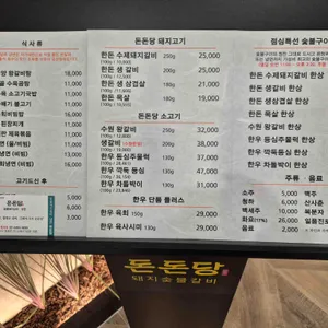 돈돈당 리뷰 사진