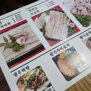 거북선횟집 리뷰 사진