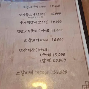 한옥마당 리뷰 사진