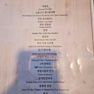 한옥마당 리뷰 사진