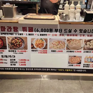 라화쿵부 리뷰 사진