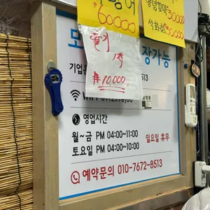 고래포차 리뷰 사진