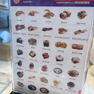 스시이안앤 리뷰 사진