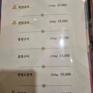 별양집 리뷰 사진