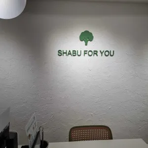 샤브포유 리뷰 사진