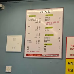 정진수산 리뷰 사진