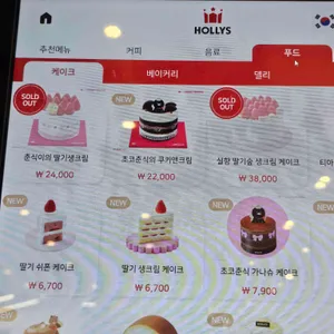 할리스커피 리뷰 사진