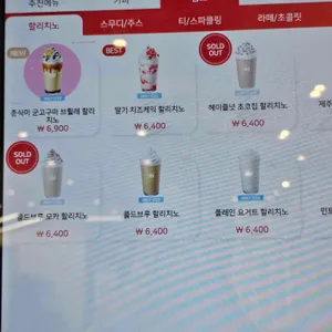 할리스커피 리뷰 사진