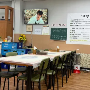 대박돌판구이 리뷰 사진