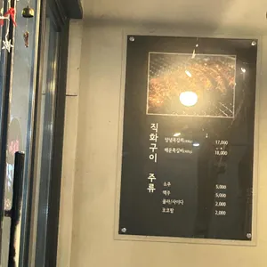 인생극장쪽갈비 대표 사진