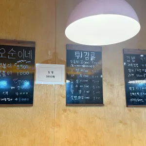 오순이네 리뷰 사진