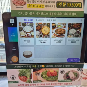 효자동솥뚜껑&보리밥 리뷰 사진