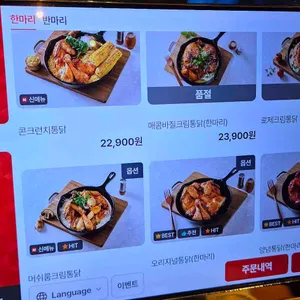 구도로통닭 리뷰 사진