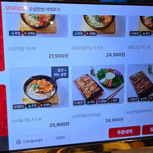 구도로통닭 리뷰 사진