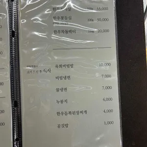 안동 하늘소 리뷰 사진