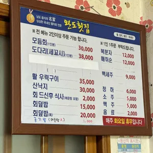 완도횟집 리뷰 사진