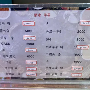 봉선마라탕 리뷰 사진