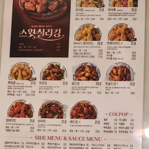 BHC치킨 리뷰 사진