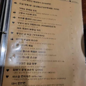 이자카야 데이 리뷰 사진