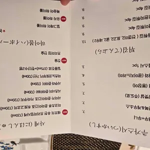 스시이찌 리뷰 사진