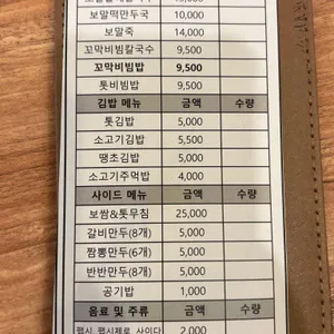 보말진칼국수김밥 리뷰 사진