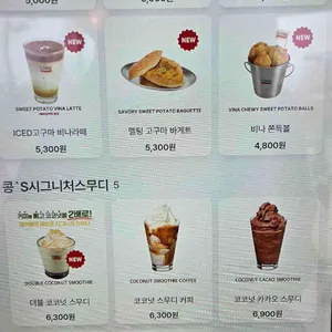 콩카페 리뷰 사진