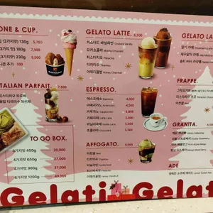 젤라띠젤라띠 리뷰 사진