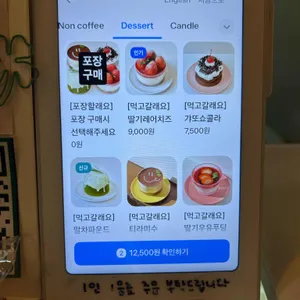 메리그린 리뷰 사진